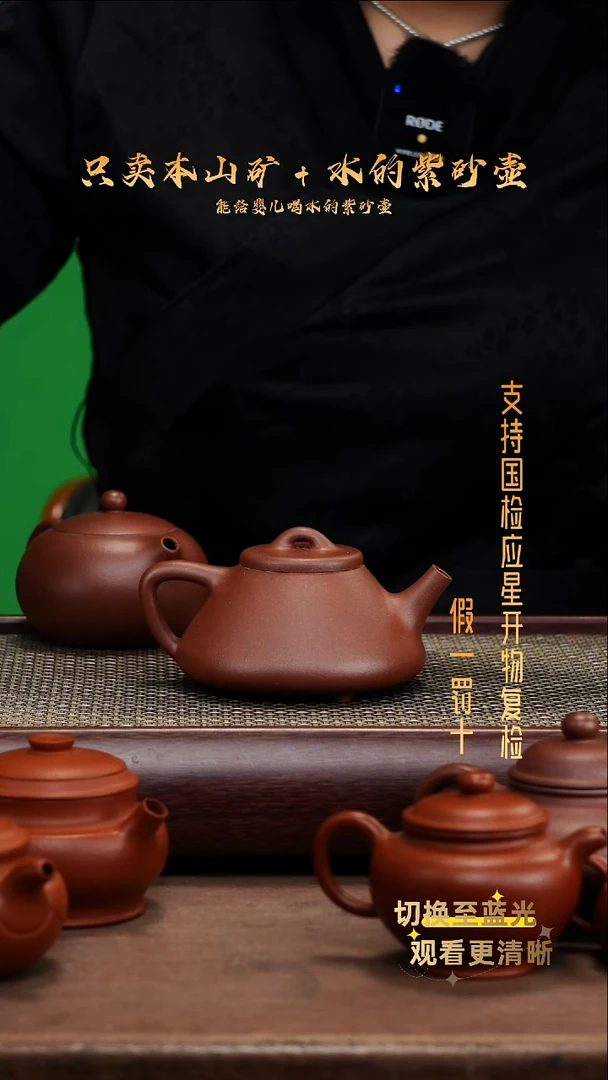 茶壶紫砂原矿底槽青 石瓢壶