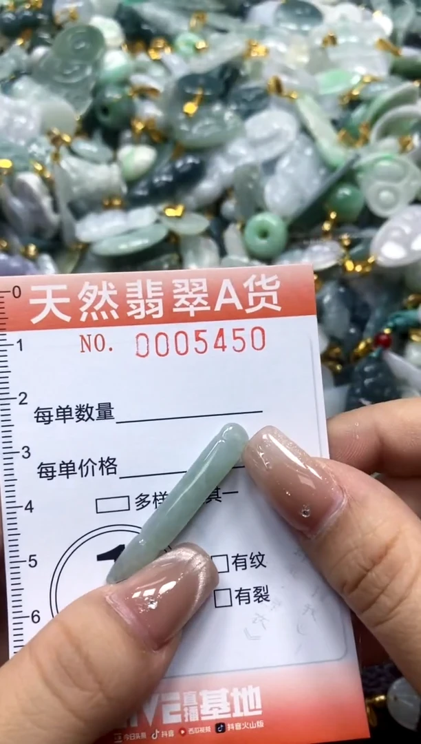 翡翠未镶嵌颈饰闪购0005450