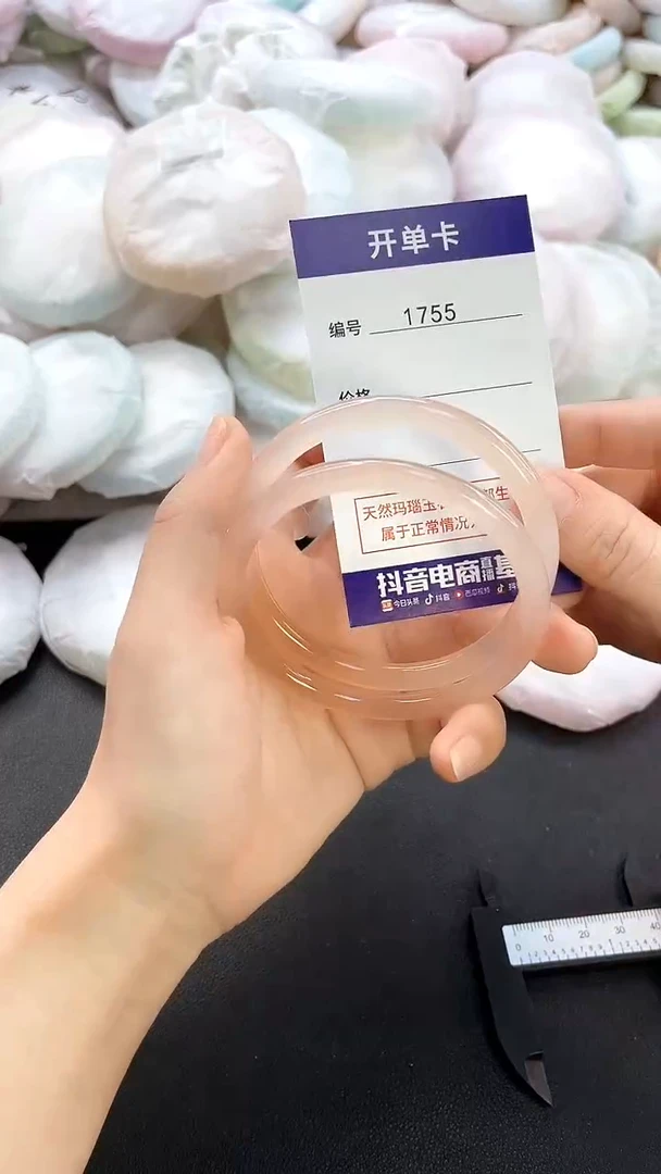手镯玛瑙/玉髓未镶嵌1755圈口58