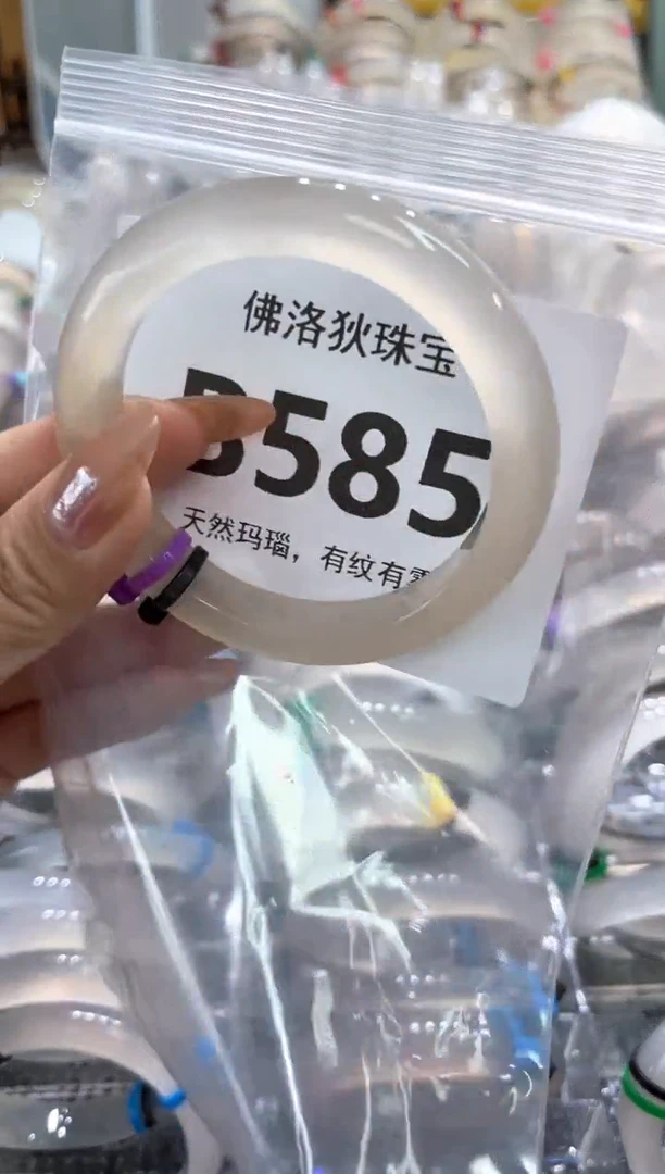 玛瑙/玉髓手镯未镶嵌B585