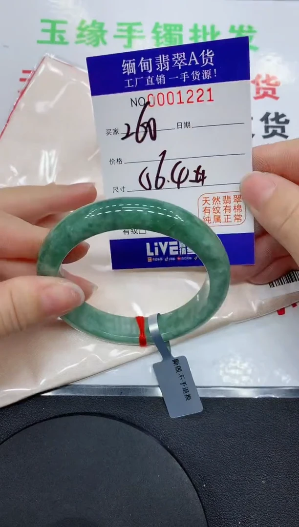 翡翠手镯未镶嵌1221缅甸翡翠手镯