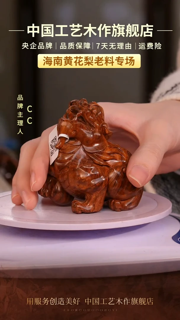 黄花梨/降香黄檀【中国工艺】海南黄花梨