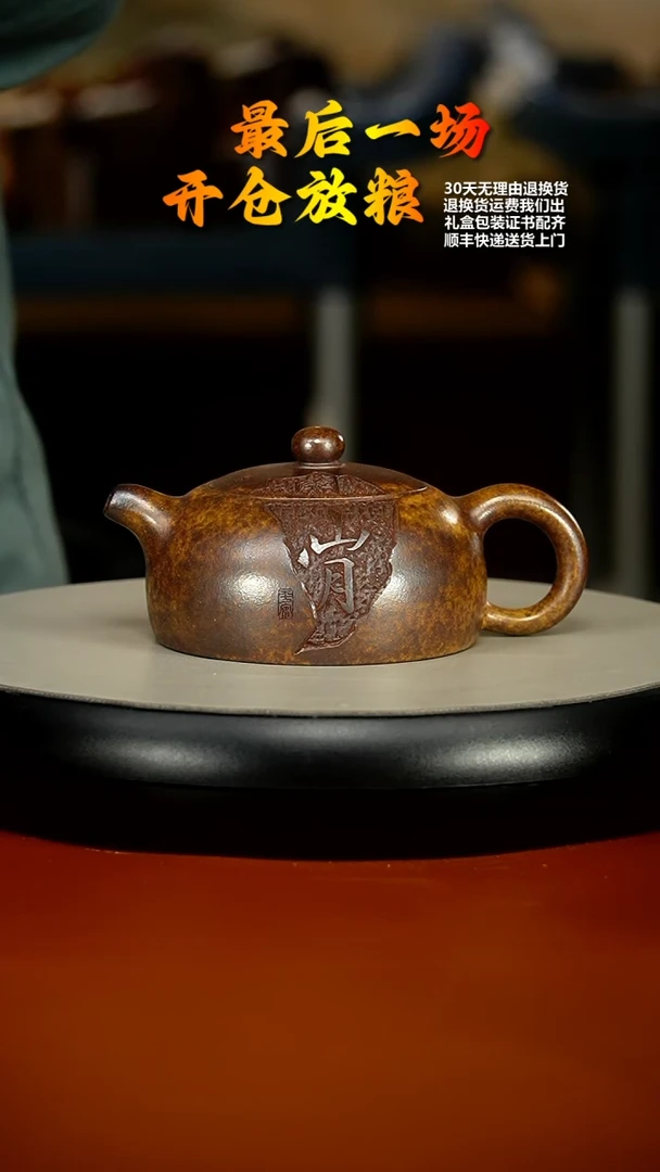 【闪购商品】紫砂茶壶顾建华龙骨砂关山月200CC