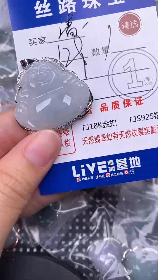 颈饰银S925镶嵌翡翠清****）挂件