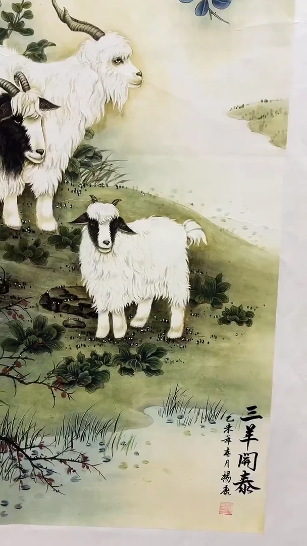 联诺书画年画年画A16