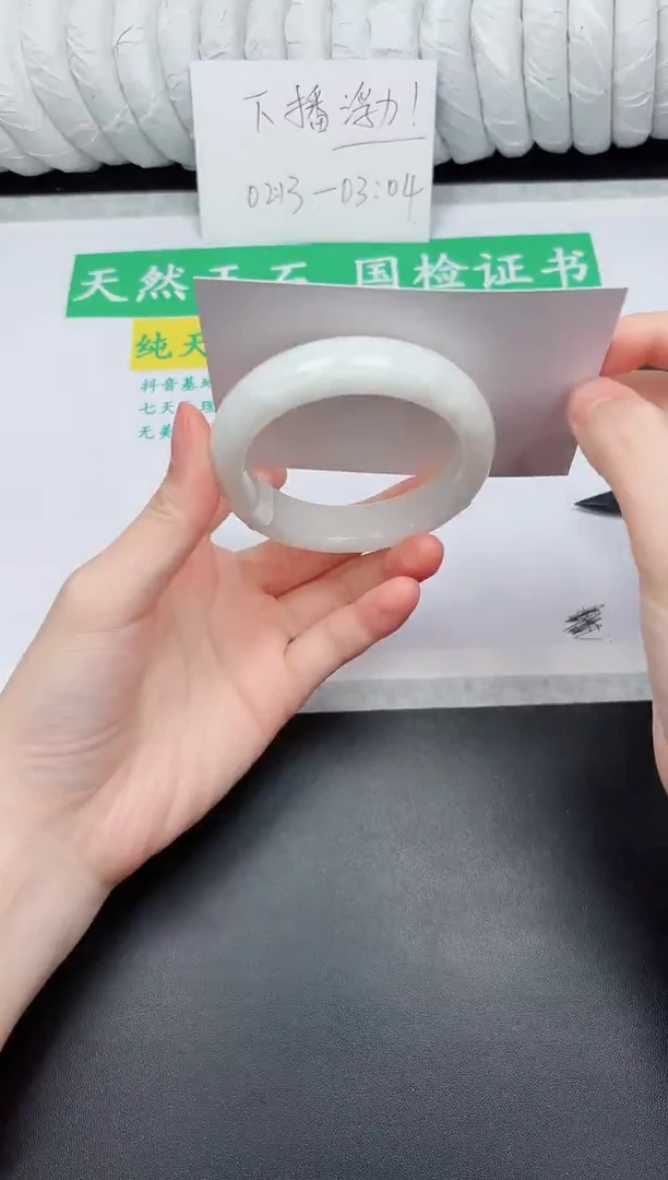 未镶嵌手镯和田玉258-52.4B