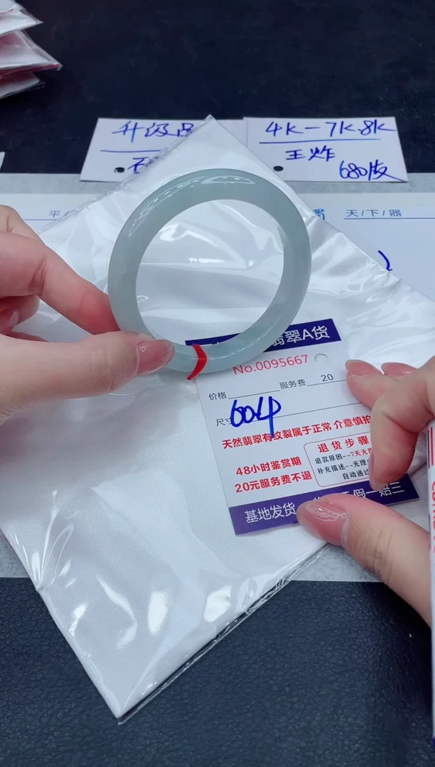 【闪购商品】翡翠手镯未镶嵌888888888888