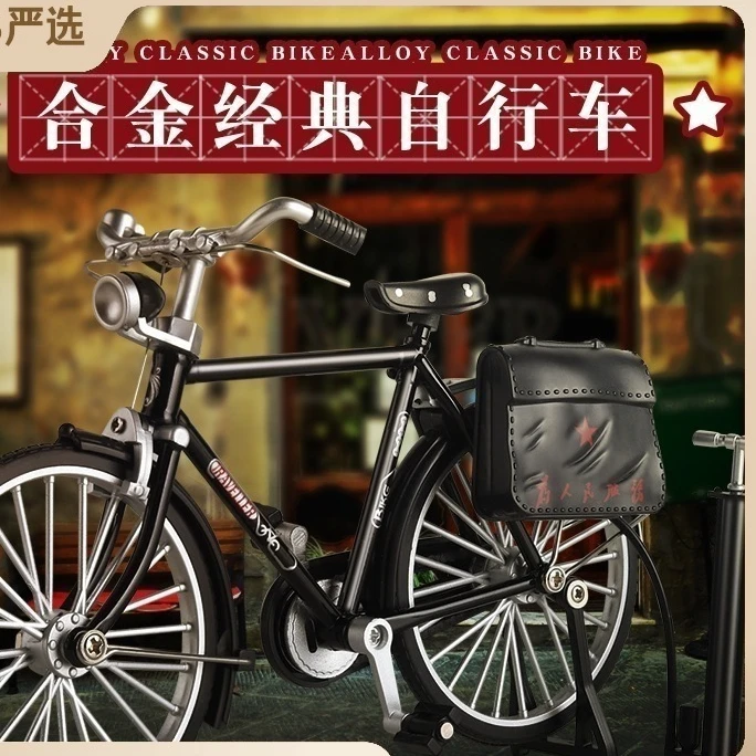 成品仿真二八大杠老式自行车模型合金脚踏车怀旧复古风摆件玩具