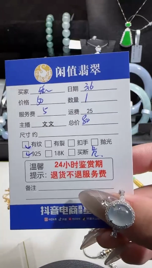 【闪购商品】翡翠戒指银S925镶嵌翡翠戒指