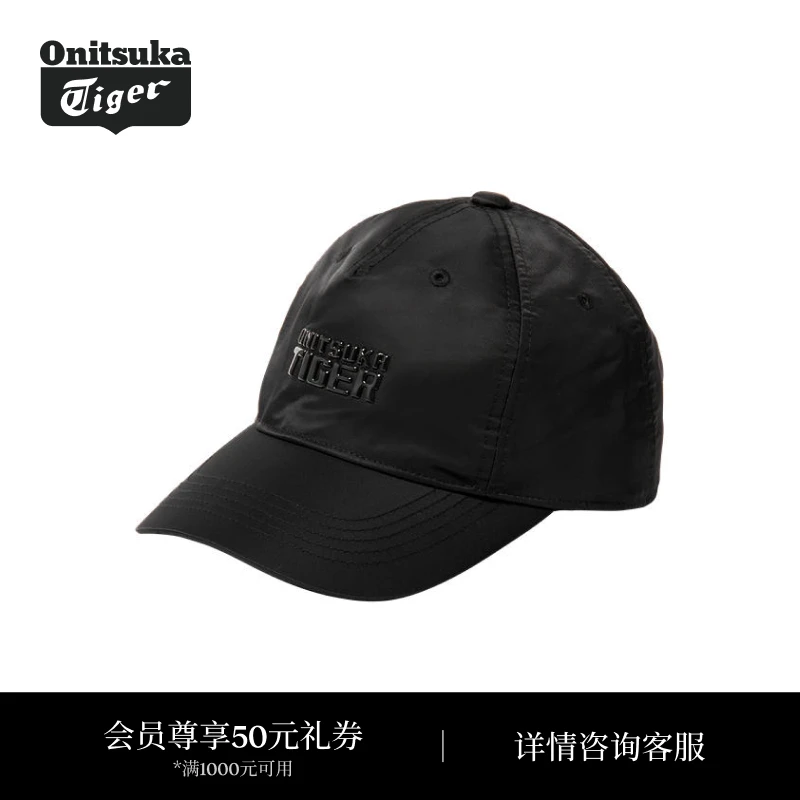 Onitsuka Tiger鬼塚虎男女款休闲棒球帽
