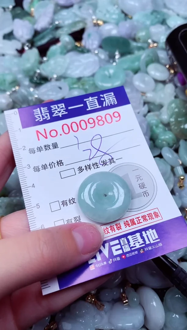 吊坠(不含链)未镶嵌翡翠9809