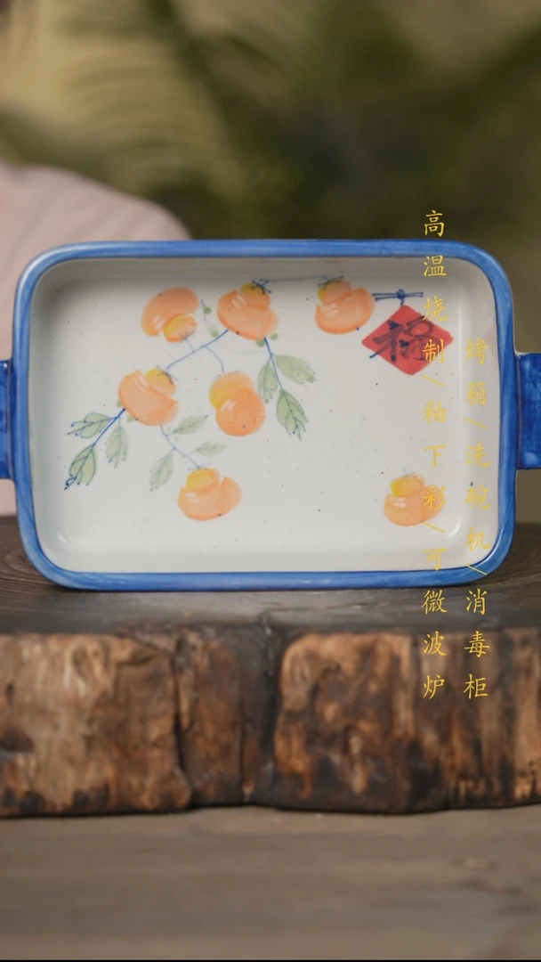 瓷片景德镇高温釉下彩可微波烤箱洗碗机