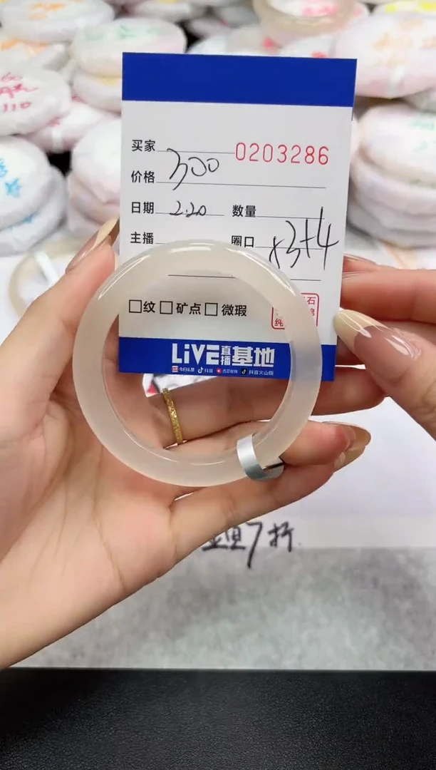 【闪购商品】玛瑙/玉髓手镯未镶嵌3286