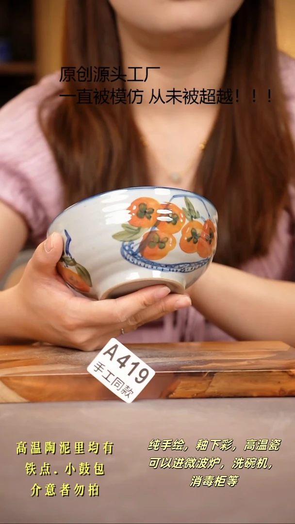 其他A419陶然集器瓷器