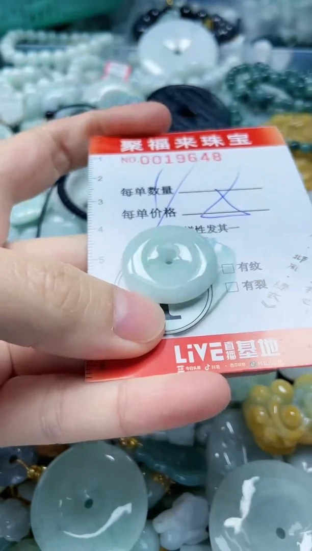 【闪购商品】翡翠颈饰未镶嵌闪购0019648多样性发其一