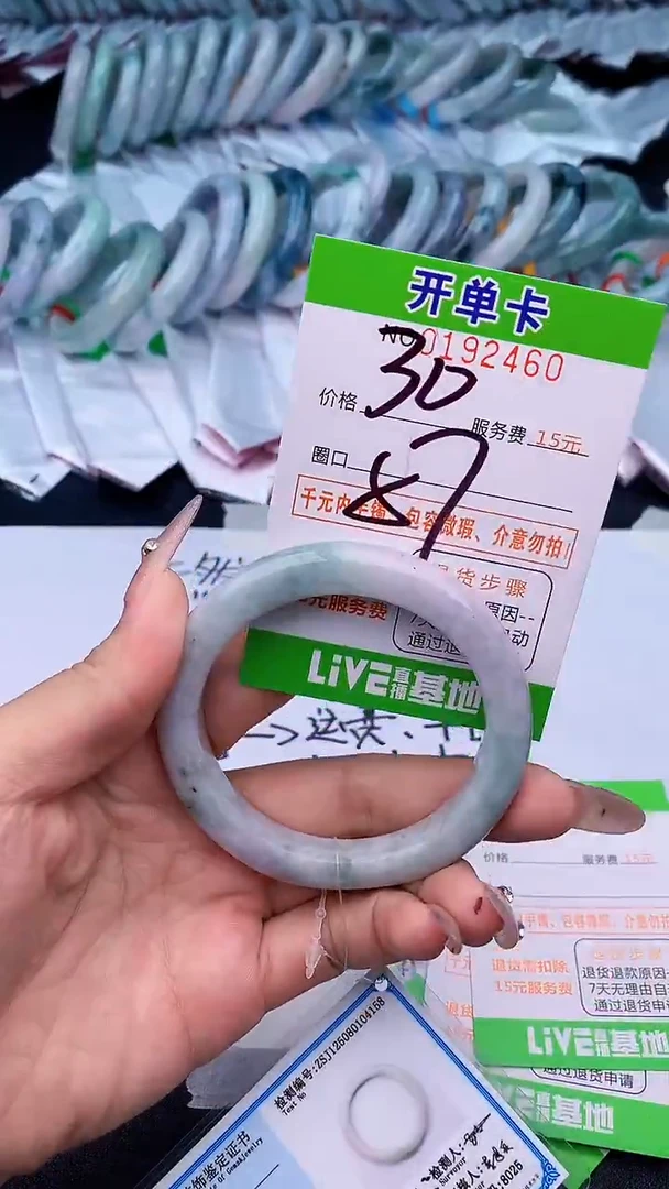 未镶嵌手镯翡翠60天然缅甸A货
