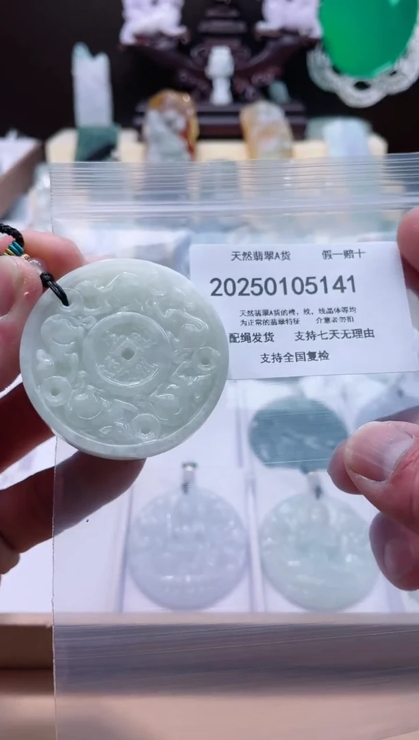 【闪购商品】翡翠颈饰未镶嵌闪购商品8号店200250010017