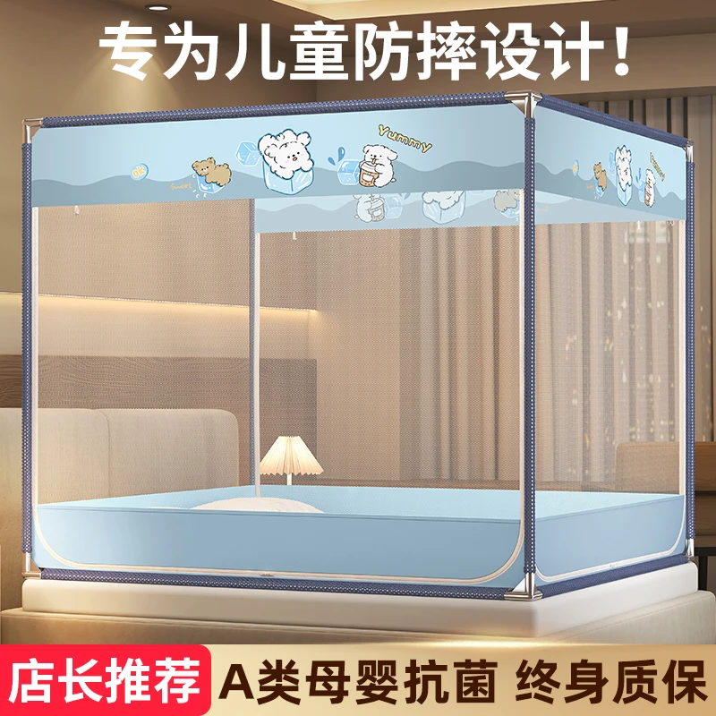 防摔蚊帐家用卧室2025新款免安装婴儿防掉床全罩式回底床笠款纹帐