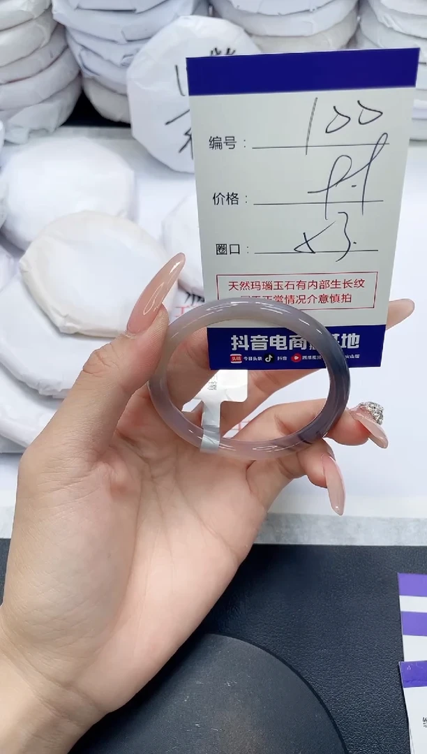 未镶嵌手镯玛瑙/玉髓100