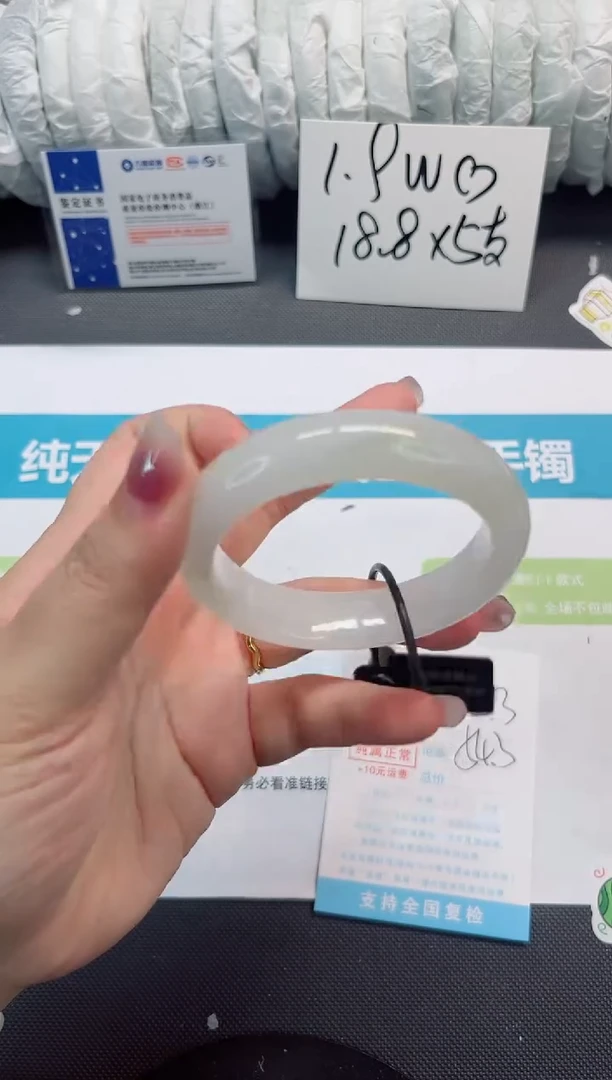 石英质玉手镯未镶嵌283-54