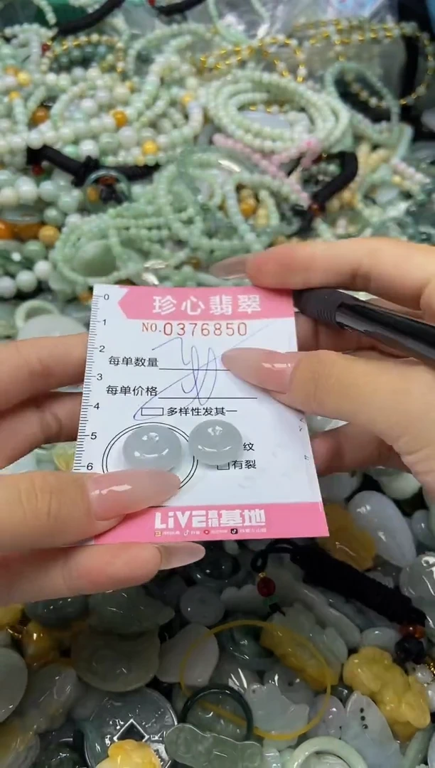 颈饰未镶嵌翡翠闪购0376850