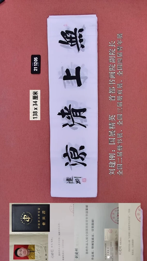 书法147    刘老师书法作品