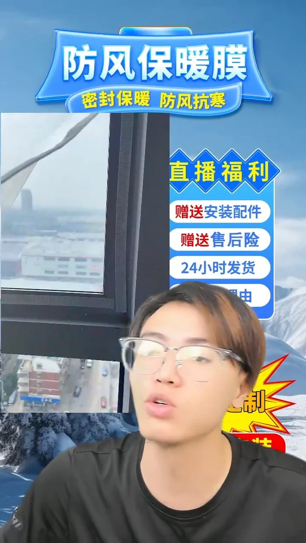 蒲*英按备注发定做pe保暖膜【白色包边】：450*190的1个