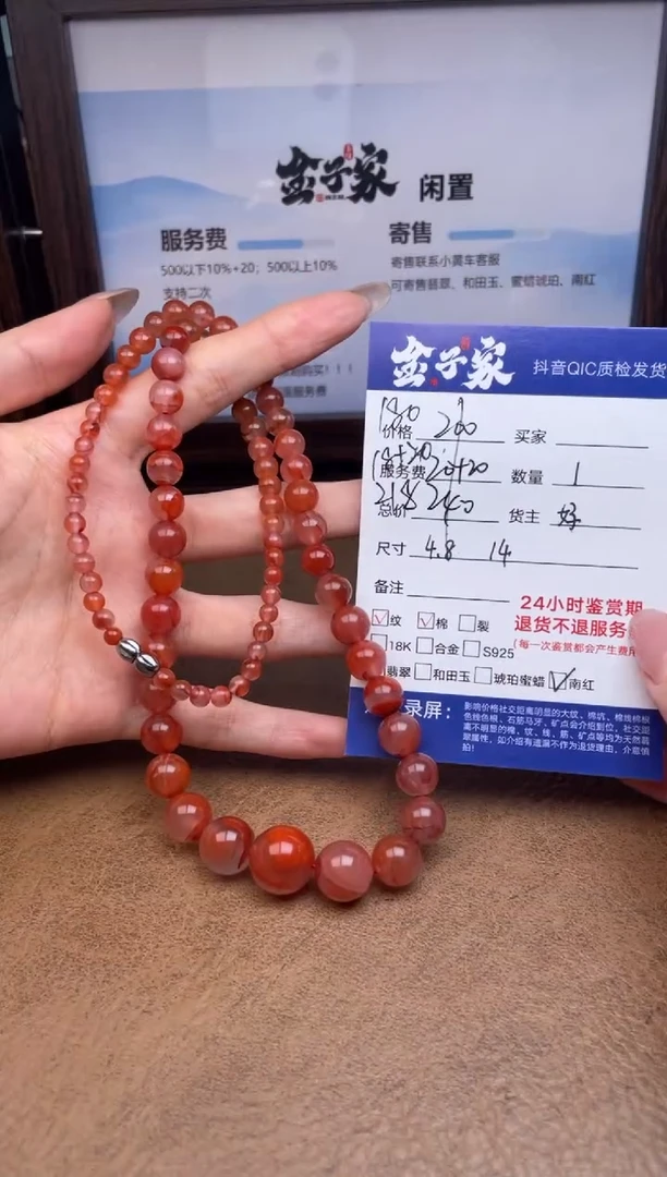 颈饰未镶嵌南红玛瑙5205711777