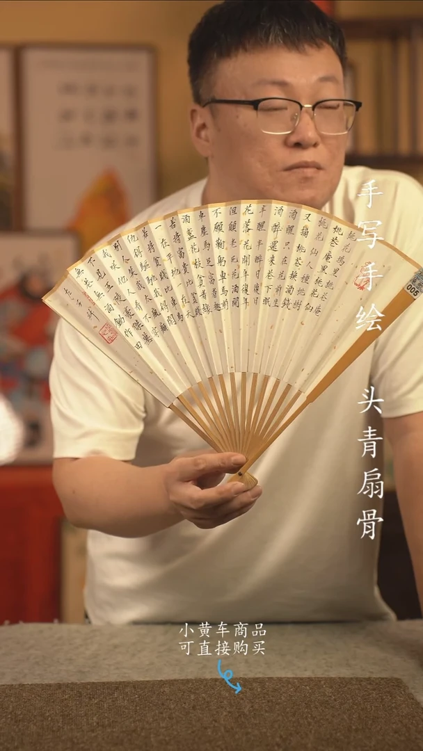 书法9.5寸扇子国潮书法摆件 编号玉竹桃花庵