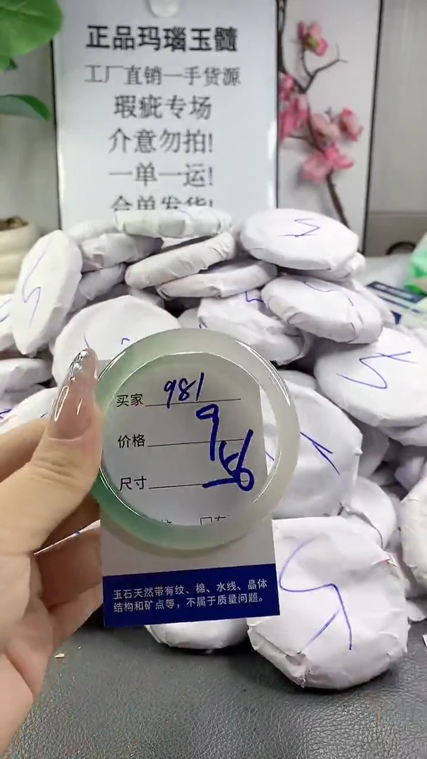 玛瑙/玉髓手镯未镶嵌981