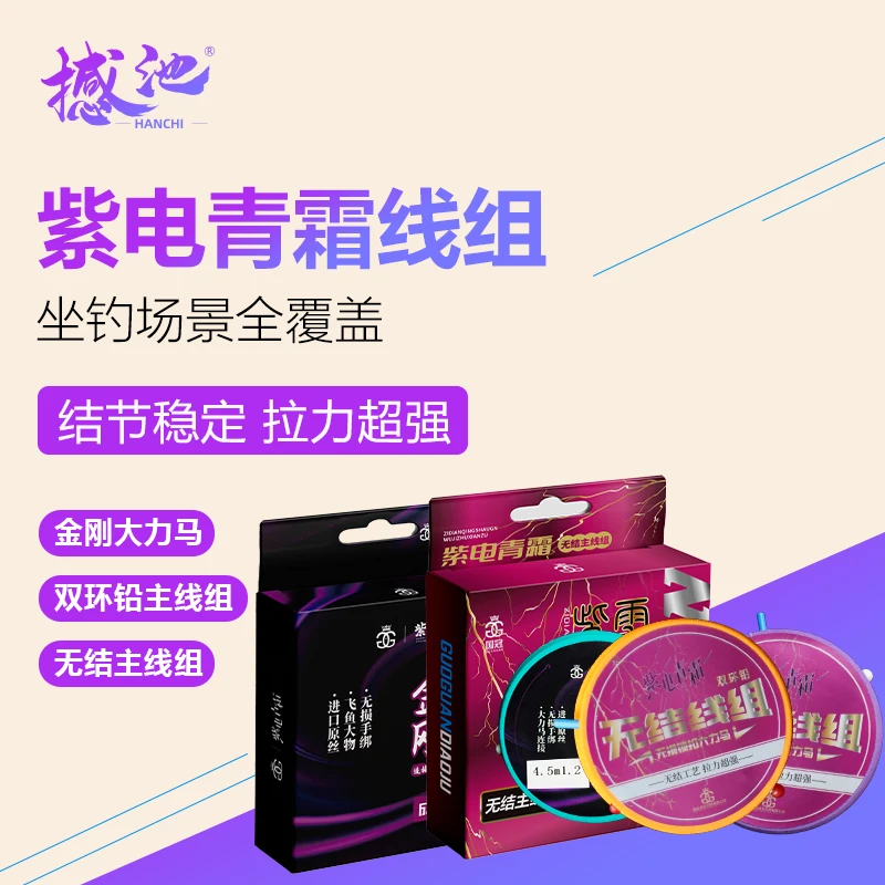 紫电青霜无结主线组3.9m4.0#