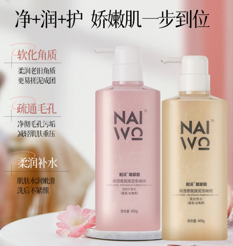 【曼玉专享】（升级款）玻尿酸保湿香氛搓泥宝啫喱