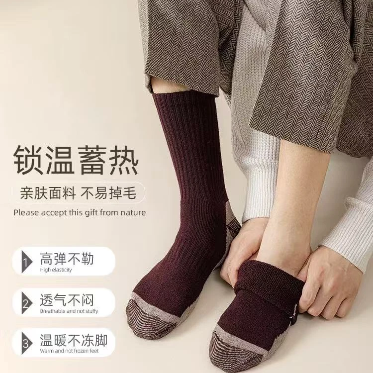 保暖加厚羊毛袜 YMW005