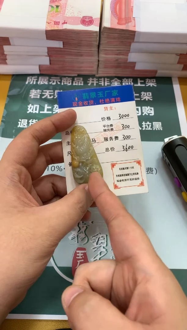 定制翡翠未镶嵌T**r 毛货-不退不换