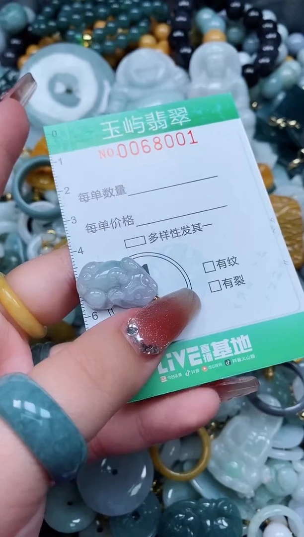 【闪购商品】翡翠颈饰未镶嵌闪购0068001