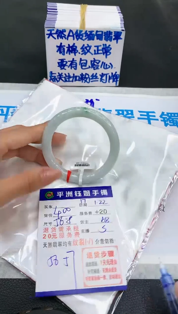 【闪购商品】翡翠手镯未镶嵌11111111111