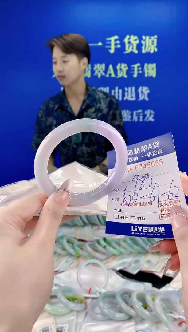 未镶嵌手镯翡翠89