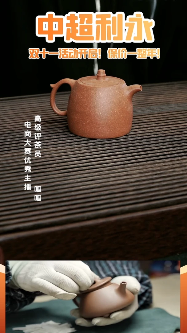 茶壶紫砂景舟汉铎-降坡泥-160cc