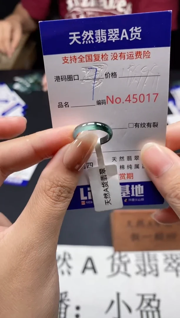 未镶嵌戒指翡翠天然A货翡翠5017