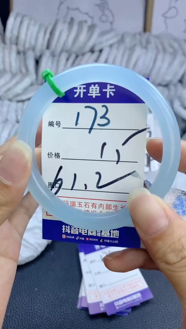 手镯玛瑙/玉髓未镶嵌173