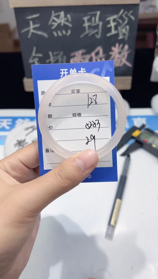 手镯玛瑙/玉髓未镶嵌128  52-53