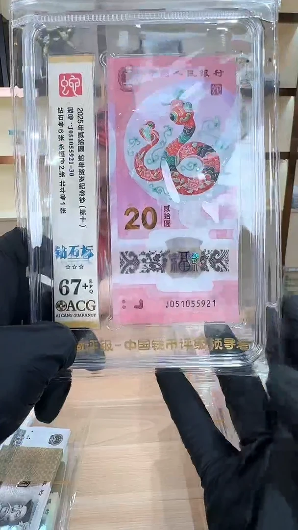 筱-爱藏蛇钞67+分无347标十不挑