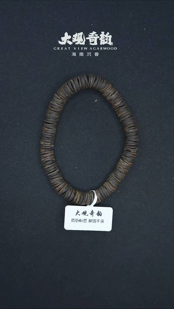 【闪购商品】沉香手串一片子8克多样性发一