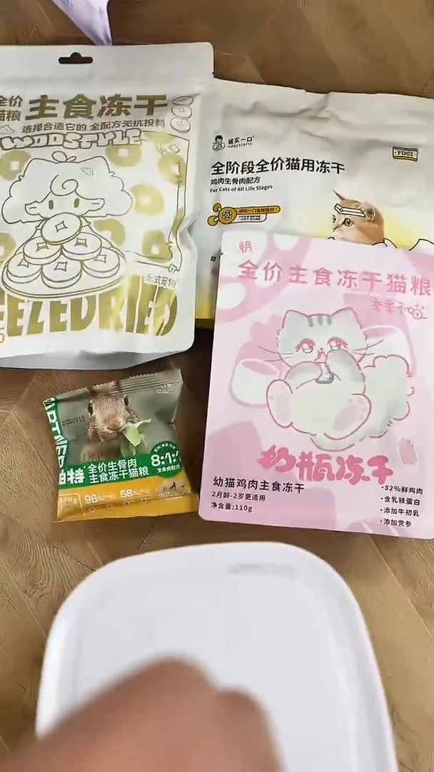 拓海149fd01*1+禾式白金*1+奶瓶冻干*1+帕特试吃12g*2