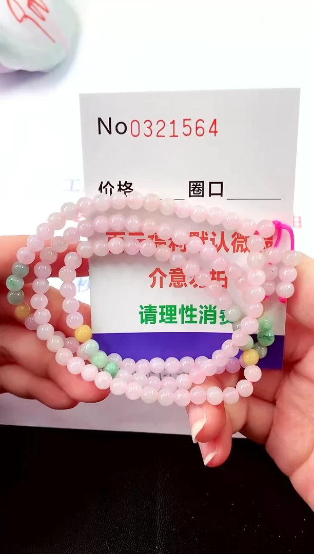 翡翠手镯未镶嵌 0321565
