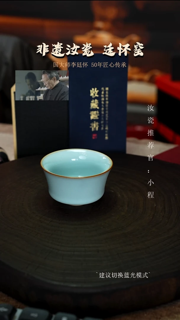 李廷怀国大师纯手工亲工款天青色马蹄杯