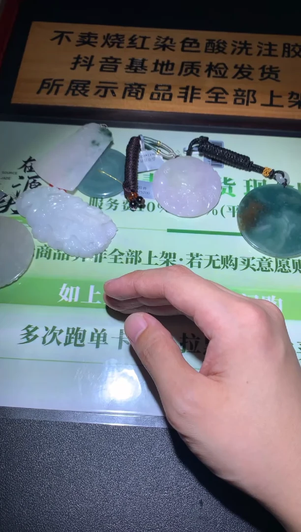 未镶嵌定制翡翠安**~毛货-不退不换