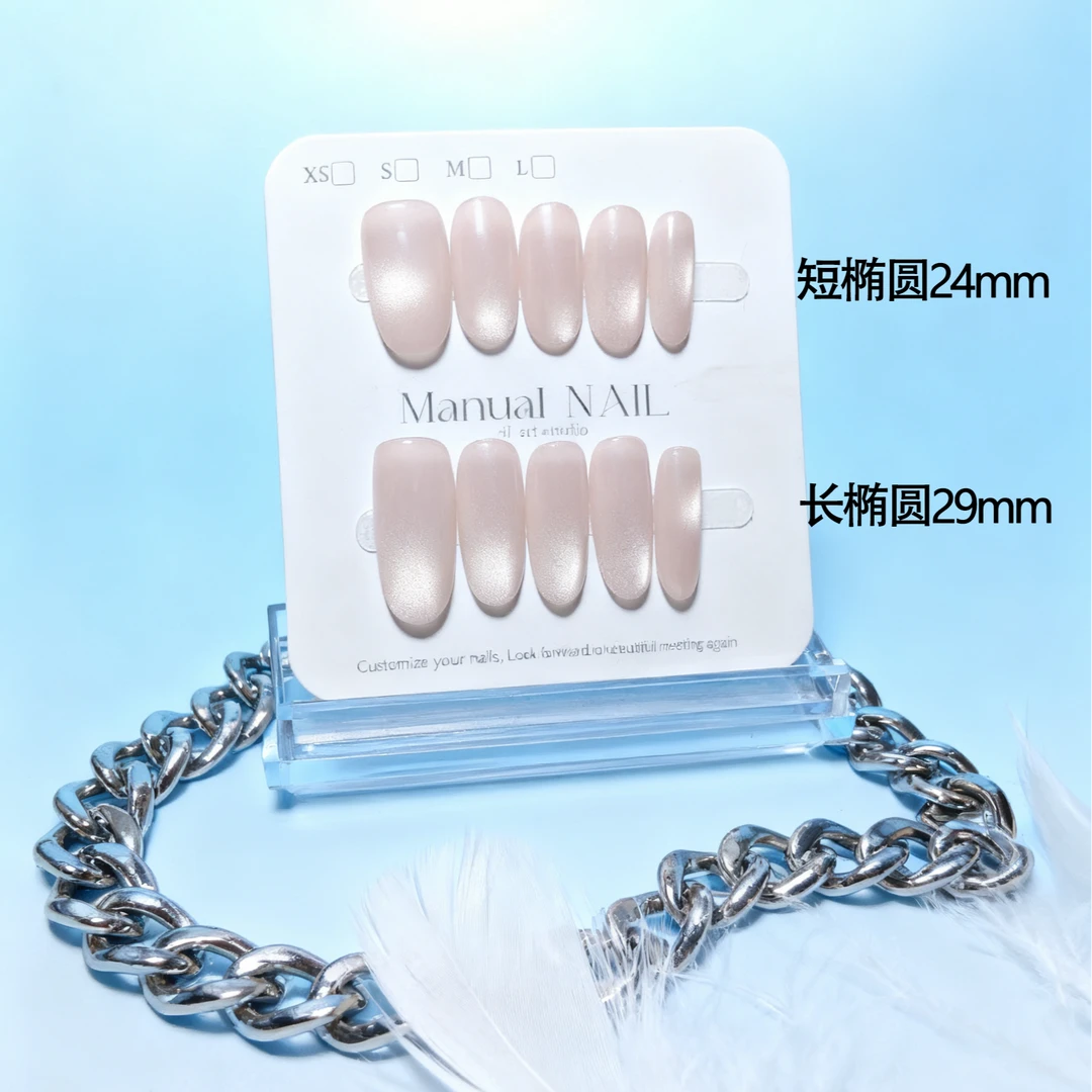 49<纯猫眼>美甲的尽头是裸色猫眼穿戴甲纯简约显白可拆卸指甲贴片