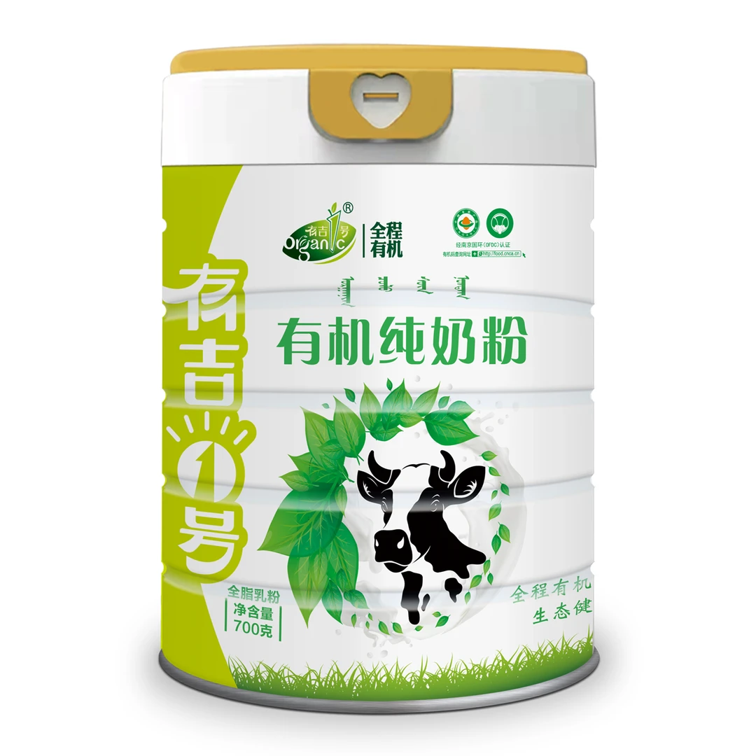 700g有吉1号有机纯奶粉早餐必备营养奶