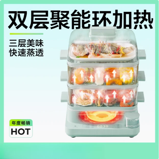 可视水位蒸锅电蒸锅家用三层多功能蒸汽笼智能预约